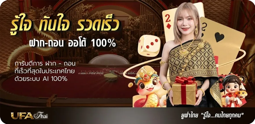 Banner ไฮโซ 888 ใหม่ — โปรโมชั่นสมาชิกใหม่