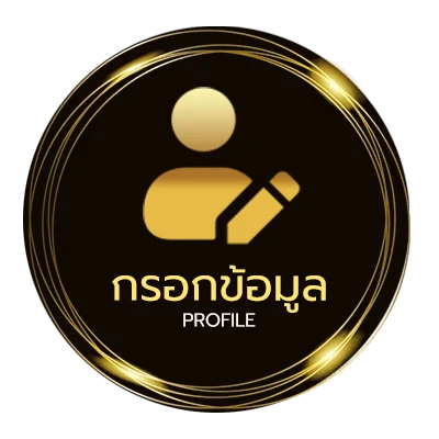 จัดการบัญชี ไฮโซ 888